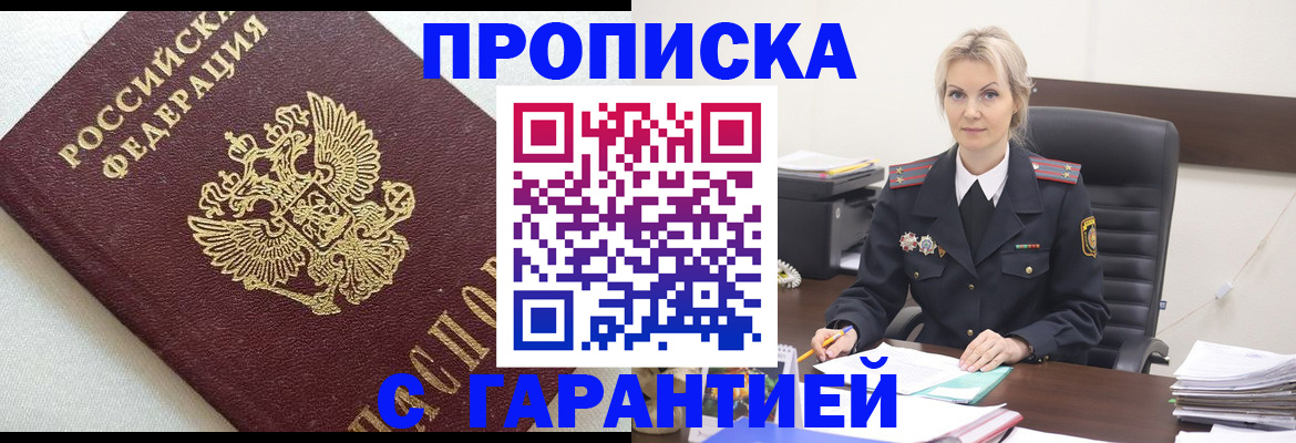 временная регистрация собственник в Марксе
