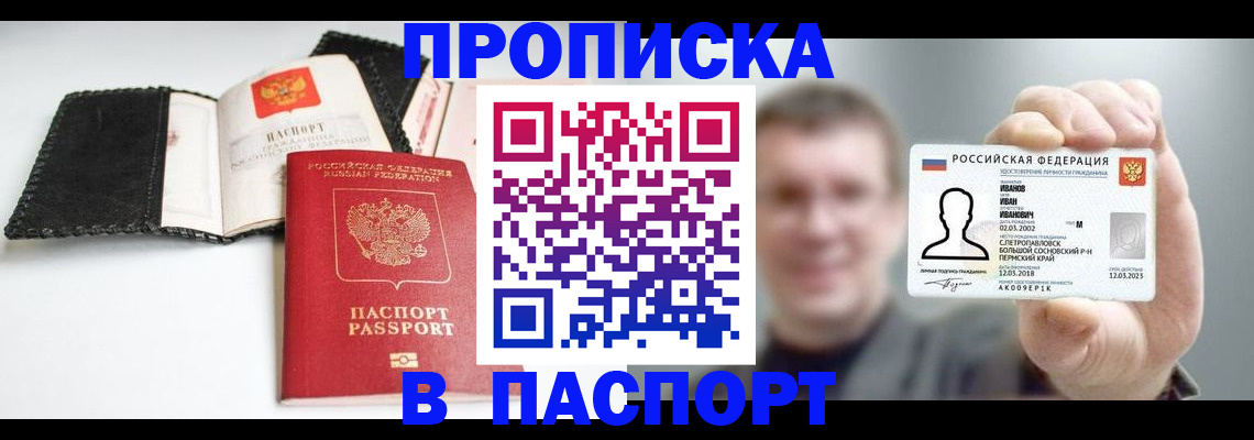 прописка для военкомата в Марксе