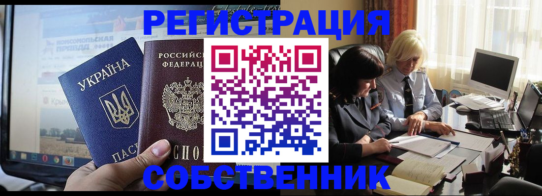 прописка регистрация в Марксе