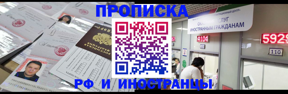 временная регистрация законно в Марксе